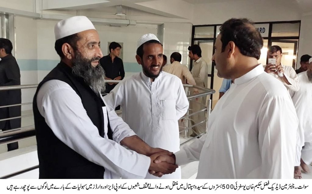 فضل حکیم کا سیدوہسپتال کی نئی عمارت میں داخل مریضو ں کو مہیا کی جانیوالی سہولیات کا جائزہ