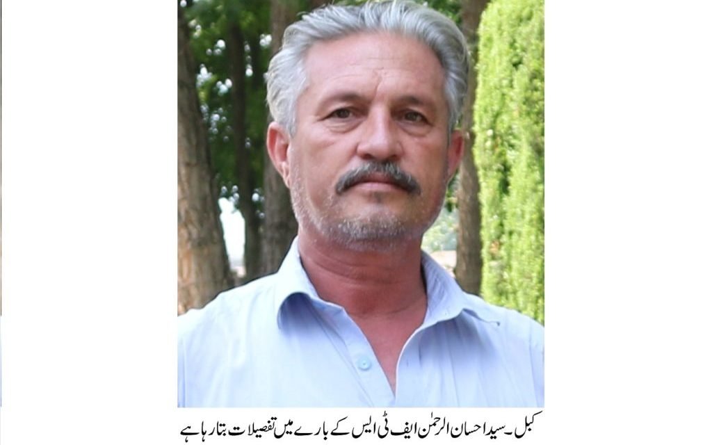 سوات ،ایف ٹی ایس نے غیر معیاری امتحانات لے کر امیدواروں کو شدیدذہنی کوفت میں مبتلاکردیا،سیداحسان الرحمن