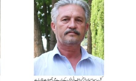 سوات ،ایف ٹی ایس نے غیر معیاری امتحانات لے کر امیدواروں کو شدیدذہنی کوفت میں مبتلاکردیا،سیداحسان الرحمن