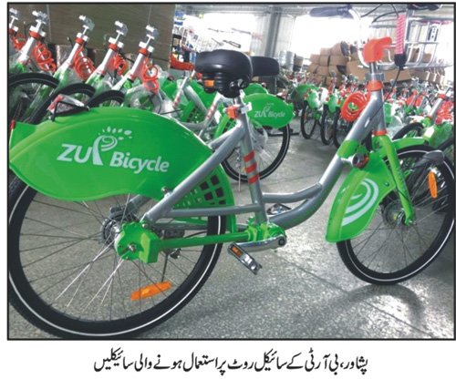 بی آر ٹی بسوں کیساتھ سائیکل ٹریک پر چلنی والی 360سائیکلیں دو ہفتوں میں پشاور پہنچا دی جائیں گی