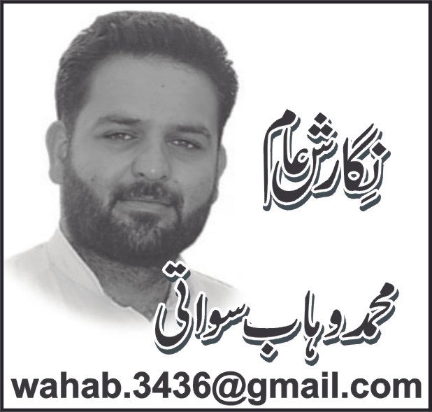 الفاظ کا جادو