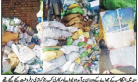 مٹہ محکمہ تعلیم کی غفلت،بڑی مقدار میں سرکاری سکولوں کی  کتابیں کباڑ میں فروخت ہونے لگیں