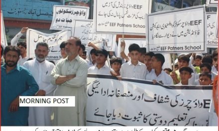 مینگورہ میں سینکڑوں طلبا اور اساتذہ کا حکومت کے خلاف مظاہرہ