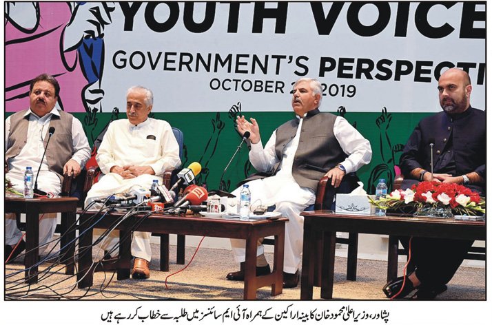 آئی ایم سائنسز میں وزیراعلیٰ محمود خان اور طالبعلم کے درمیان دلچسپ مکالمہ