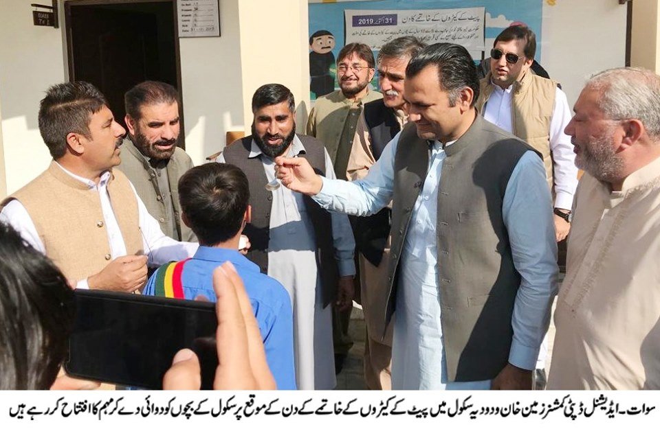 اے ڈی سی سوات کا سکول کے بچوں کو دوائی کھلاکر پیٹ سے کیڑوں کے خاتمہ مہم کا آغاز