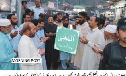 سیدوشریف میں کھمبوں پر اسمائے حسنہ لگانے کے افتتاحی تقریب