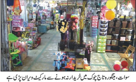 ملک بھر میں مشہور سوات کی چائنا مارکیٹیں ویران ہو گئیں