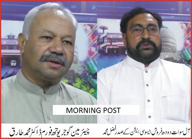 آل سوات دودھ دہی ایسوسی ایشن کا دودھ کے قیمتی بڑھانے کا فیصلہ
