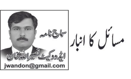 مسائل کا انبار
