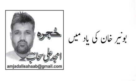 بونیر خان کی یاد میں