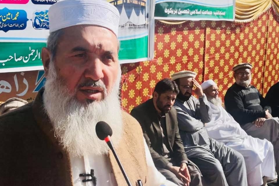 جماعت اسلامی کا بریکوٹ اور چارباغ میں سیرت النبی ؐ کانفرنس کا اہتمام