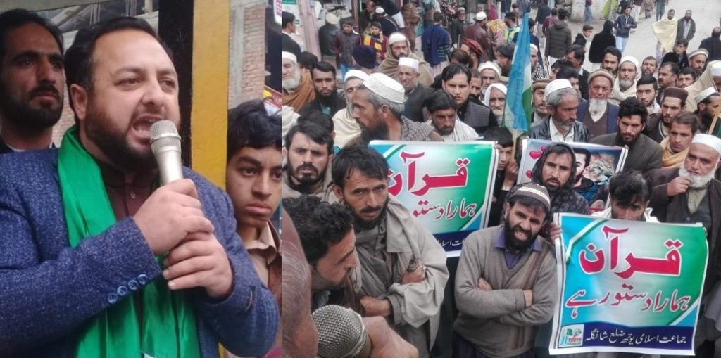 شانگلہ ، قران مجید کی بے حرمتی کے خلاف الپوری میں احتجاجی مظاہرہ