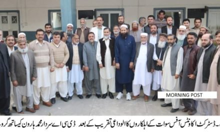 ڈسٹرکٹ اکاؤنٹس آفس سیدوشریف میں ڈی اے او کی ریٹائرمنٹ پر الوداعی تقریب کا انعقاد