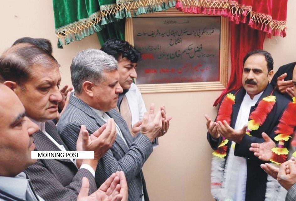 ملاکنڈ ڈویژن کے ہیڈ کوارٹر سیدو گروپ اف ٹیچنگ ہسپتال میں پانچ کروڑ روپے کی لاگت سے پہلے فلوروسکوپی مشین کا افتتاح