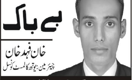 پڑھے لکھے جاہل