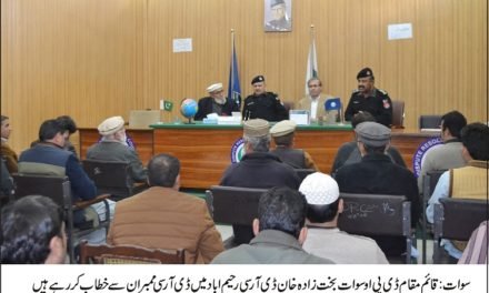قائمقام ڈی پی اوسوات  کا ڈی آر سی مینگورہ اور ڈی آرسی رحیم آباد کا اچانک دورہ