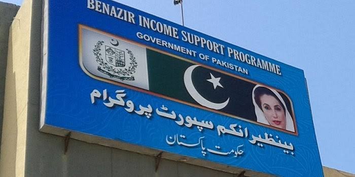 6لاکھ افرادکوبی آئی ایس پی پروگرام سے نکالنے کا فیصلہ