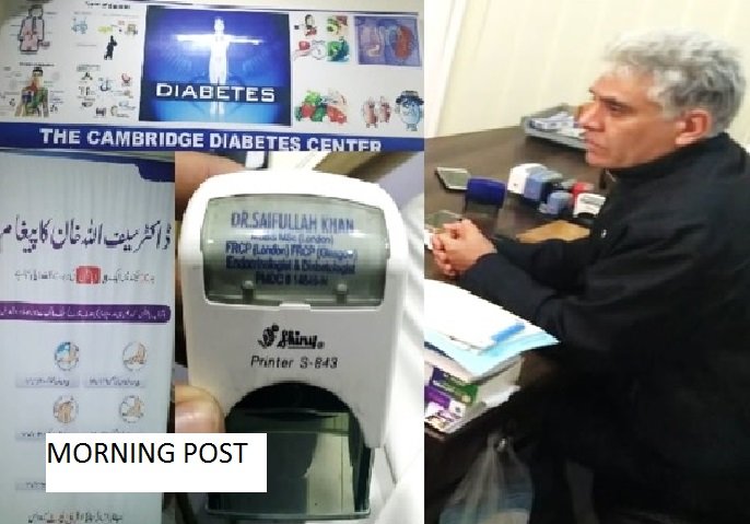 سوات،علاج کے نام پرشوگر مریضوں کے لوٹ مار کا بدنام زمانہ دی کیمرج شوگر ہسپتال سیل