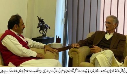 سوات ،فضل حکیم خان کا پرویز خٹک سے اہم ملاقات ،سیاسی صورتحال اور ترقیاتی منصوبوں پر مشاورت