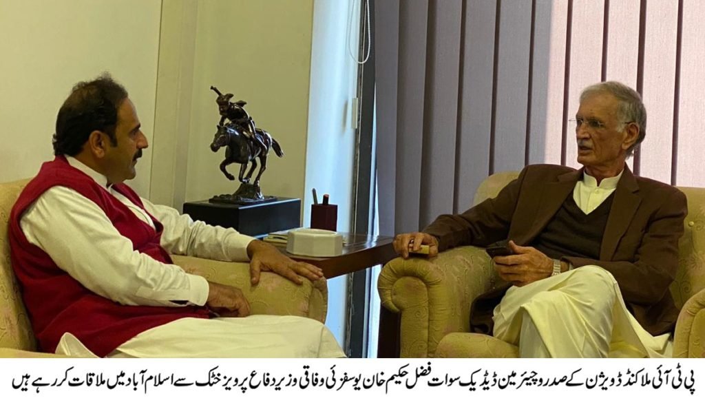 سوات ،فضل حکیم خان کا پرویز خٹک سے اہم ملاقات ،سیاسی صورتحال اور ترقیاتی منصوبوں پر مشاورت
