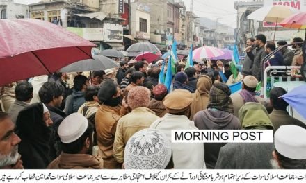 سوات میں ہوشربا مہنگائی اورآٹے بحران  کے خلاف احتجاجی مظاہرہ