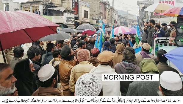 سوات میں ہوشربا مہنگائی اورآٹے بحران کے خلاف احتجاجی مظاہرہ