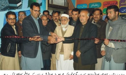 کانجو چوک میں پینا فلیکس پرنٹنگ، ایڈورٹائزنگ اور ٹورازم مینجمنٹ  کے نئے آفس کاا فتتاح