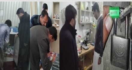 تحصیل کبل و خوازہ خیلہ  میں چھ غیر قانونی  صحت مراکز سیل