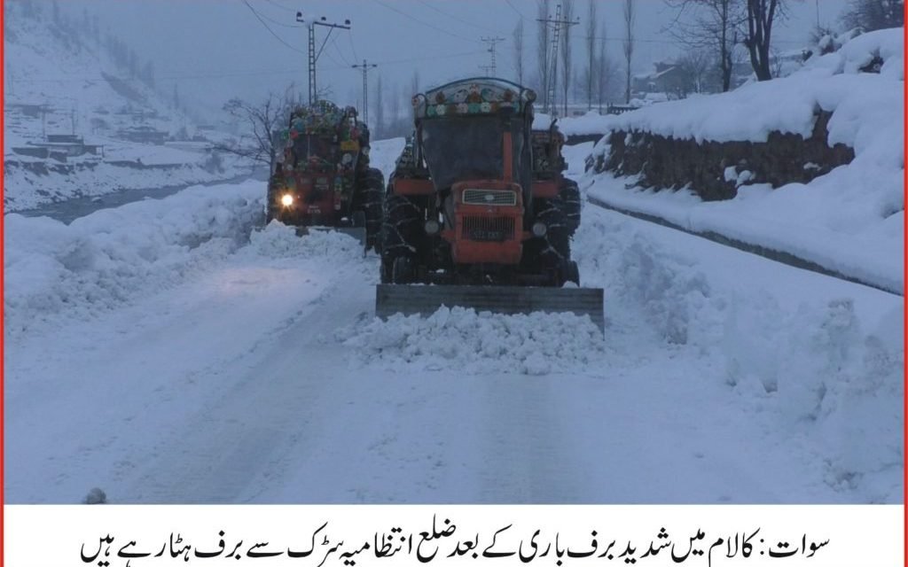 سوات،کالام روڈ کو ٹریفک کے لئے کھول دیا گیا