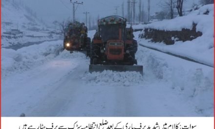 سوات،کالام  روڈ کو  ٹریفک کے لئے کھول دیا گیا
