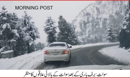 سوات میں نئے سال 2021 کی پہلی بارش اور  برف باری شروع