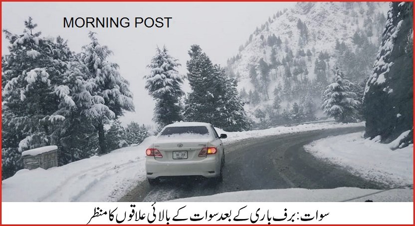 سوات میں بارش اور برف باری سے موسم مزید سرد،مینگورہ میں مویشی خانہ گرگیا