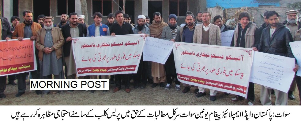 سوات،واپڈاپیغام یونین کا مطالبات کے حق میں سخت احتجاجی مظاہرہ