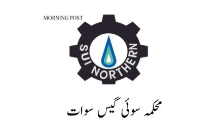 سوات:محکمہ سوئی گیس نے ایک اورغریب شخص کو ہزاروں روپے بل تھما دیا