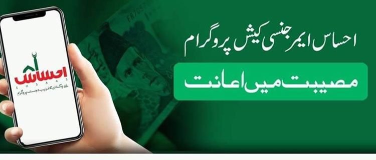 کرونا وباء سے بیروزگاری اور غربت میں تشویش ناک حد تک اضافہ ہوگیا