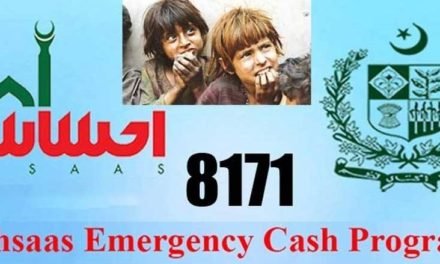 احساس پروگرام، مستحق افراد کی رقم میں کٹوتی کرنے والے 15 ملزمان گرفتار