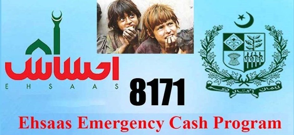 احساس پروگرام، مستحق افراد کی رقم میں کٹوتی کرنے والے 15 ملزمان گرفتار