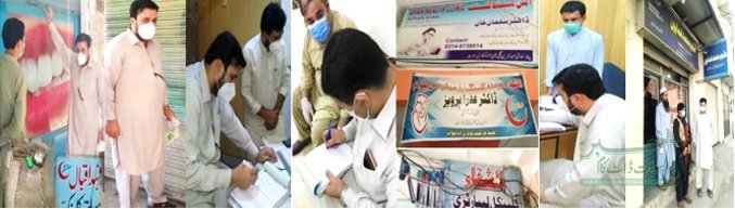 سوات،ہیلتھ کیئر کمیشن  ٹیم کا عطائیوں کے خلاف کارروائی،2 کلینک سیل