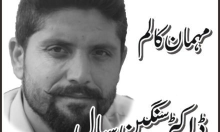 سوات کی زخمی تصویر
