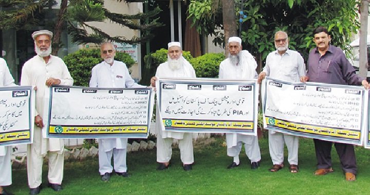 سوات،نیشنل بینک ملازمین کا اپنے مطالبات کے حق میں مظاہرہ