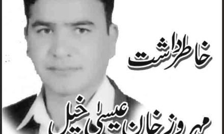 اردو مکتوب نگاری کا آغاز و ارتقا