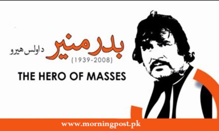 پشتو لیجنڈ اداکار بدر منیر