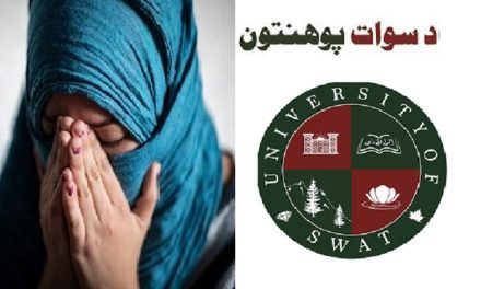 سوات یونیورسٹی انتظامیہ نے خاتون کے جنسی ہراسانی الزامات کو بے بنیاد قرار دے دیا