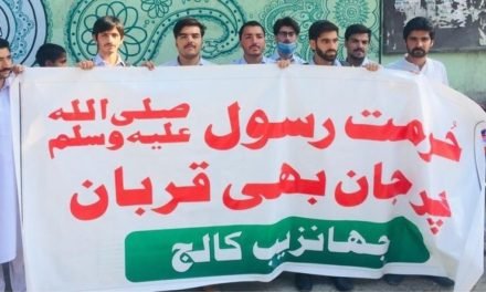 پختون سٹوڈنٹس فیڈریشن سوات کا فرانس میں گستاخانہ خاکوں کیخلاف احتجاجی مظاہرہ