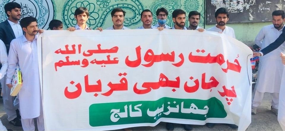 پختون سٹوڈنٹس فیڈریشن سوات کا فرانس میں گستاخانہ خاکوں کیخلاف احتجاجی مظاہرہ