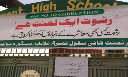 وزیر اعظم کا دورہ سوات،سکولزاور لنڈابازار بند