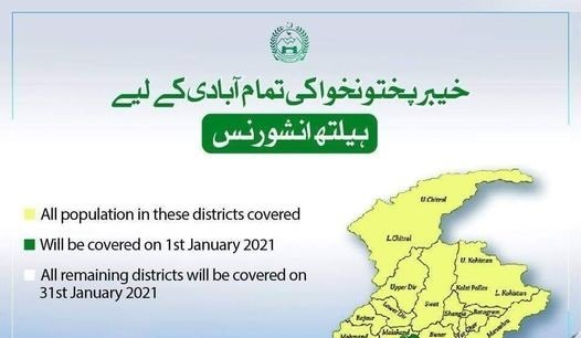 کے پی کے میں مزید ایک کروڑ40 لاکھ آبادی صحت سہولت پروگرام میں شامل