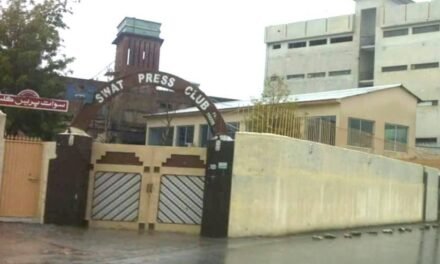 سوات پریس کلب سیل کرنے کے فیصلے کوکارکن صحافیوں نے خیر مقدم قرار دے دیا