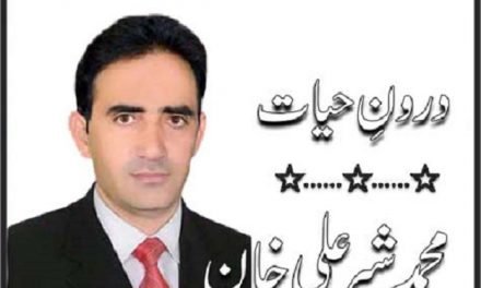 برہ درش خیلہ ہسپتال