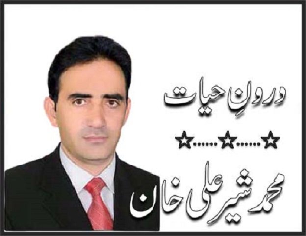 میری ڈائری کا اِک ورق